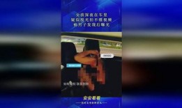 女子深夜爆料视频,揭秘惊人真相！